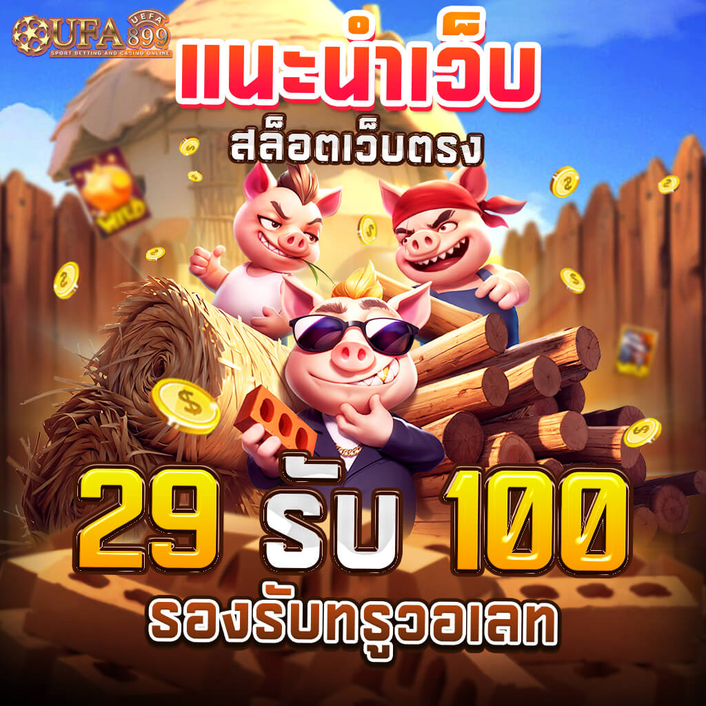 เว็บไซต์อันดับหนึ่งของไทย เกมส์สล็อตออนไลน์ Royal Online เว็บพนันออนไลน์