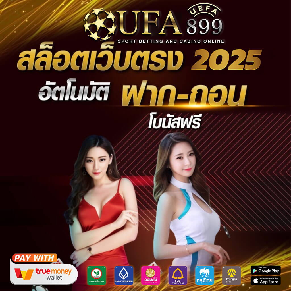 สมัคร Gclub เล่นสล็อตฟรี ไม่มีขั้นต่ำ ผ่านทรูวอลเล็ท
