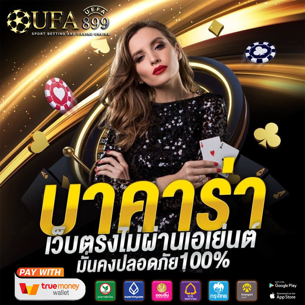 UFA24 เว็บเดิมพันบอล สล็อต มวย หวย ที่ดีที่สุดสำหรับปี 2024
