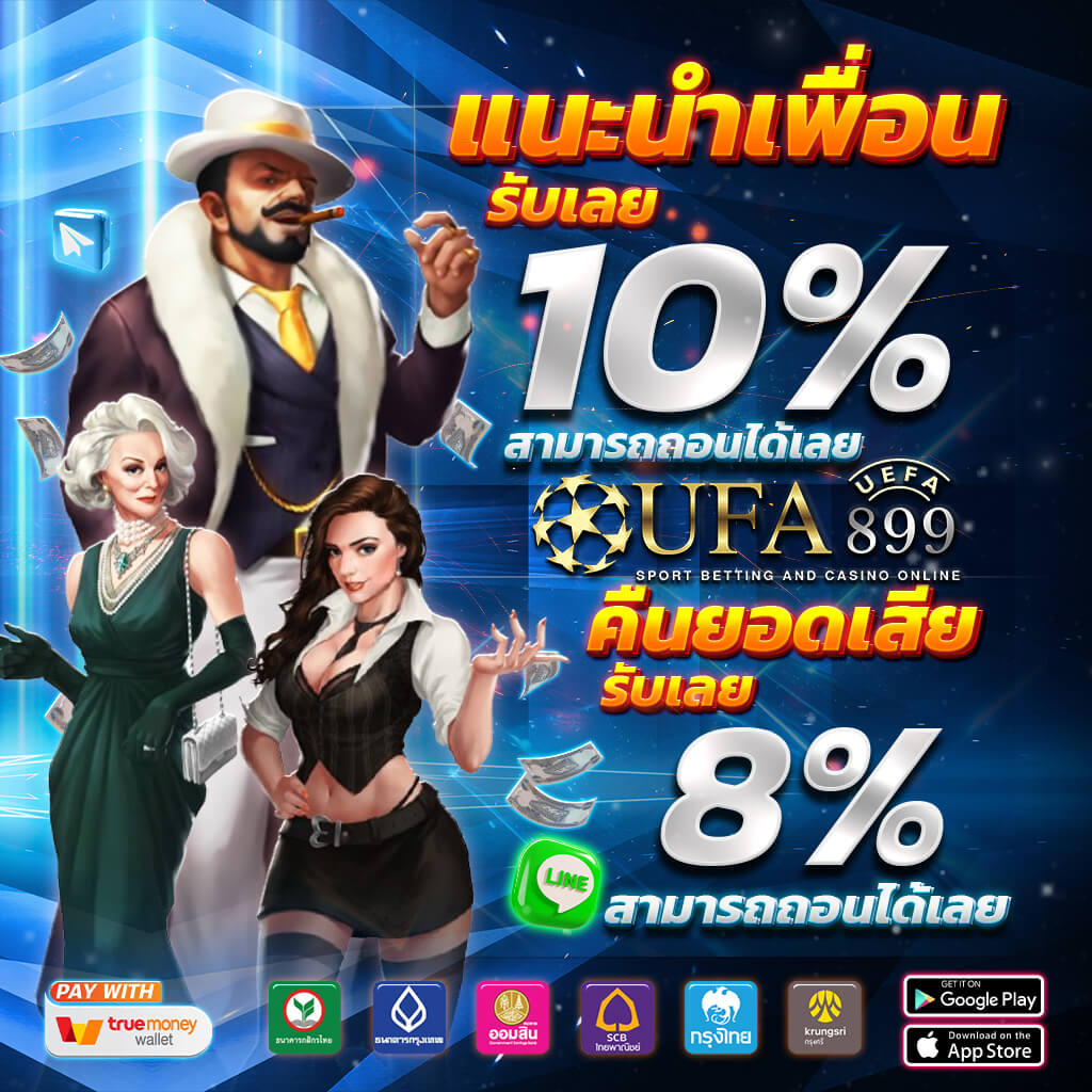 บาคาร่าออนไลน์ครบวงจร เล่นง่ายได้เงินจริงกับบาคาร่า168