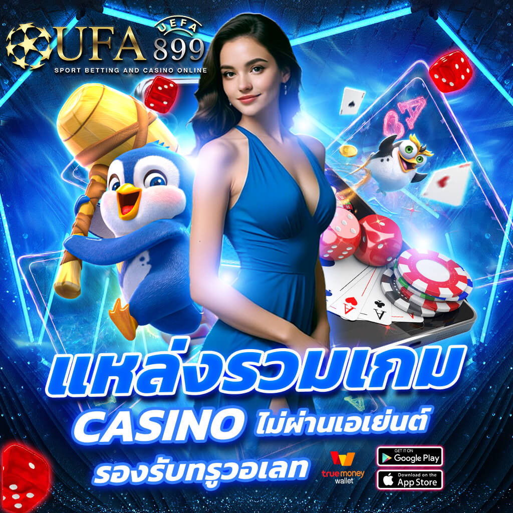 ufa all star 2025 ลุ้น โปรโมชั่นพิเศษ รับโบนัส โบนัสฟรี ทุกวัน