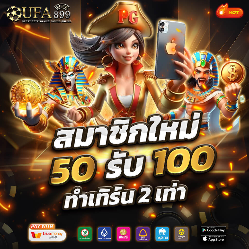 สมัคร ib888 เว็บตรงอันดับ 1 ราคาบอลไหลดี กำไรสูงสุดในไทย