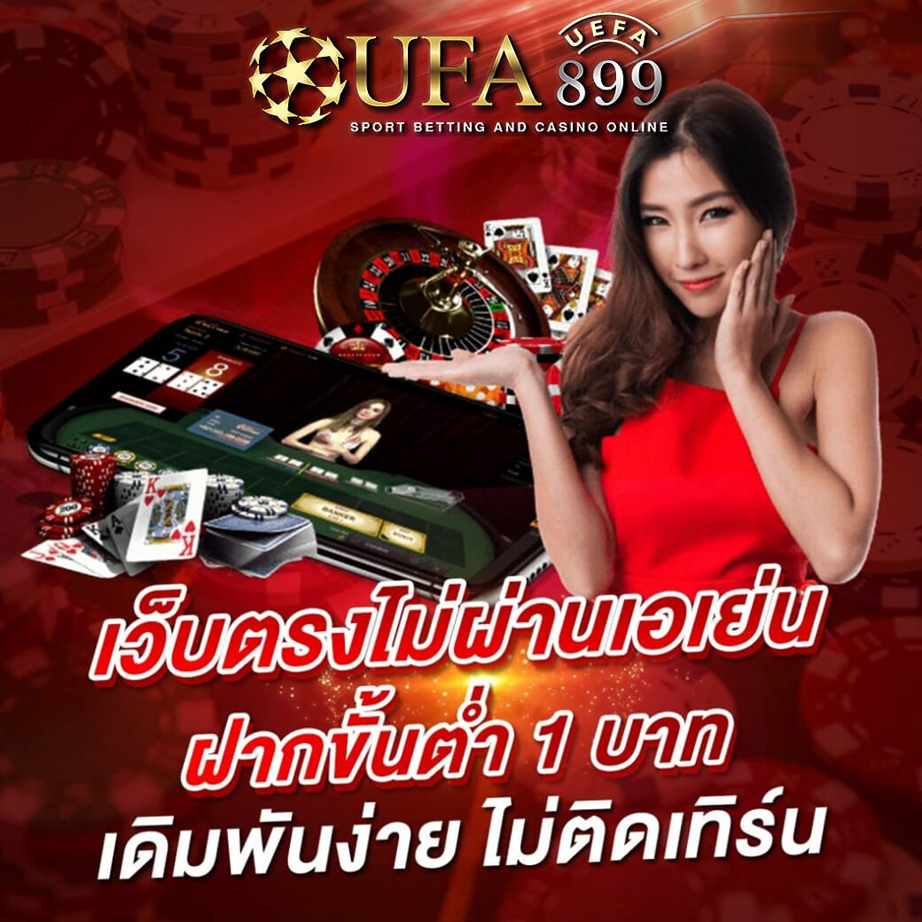 สมัครง่ายกับ UFABET เว็บตรงไม่ผ่านเอเย่นต์บนมือถือ | BSCN